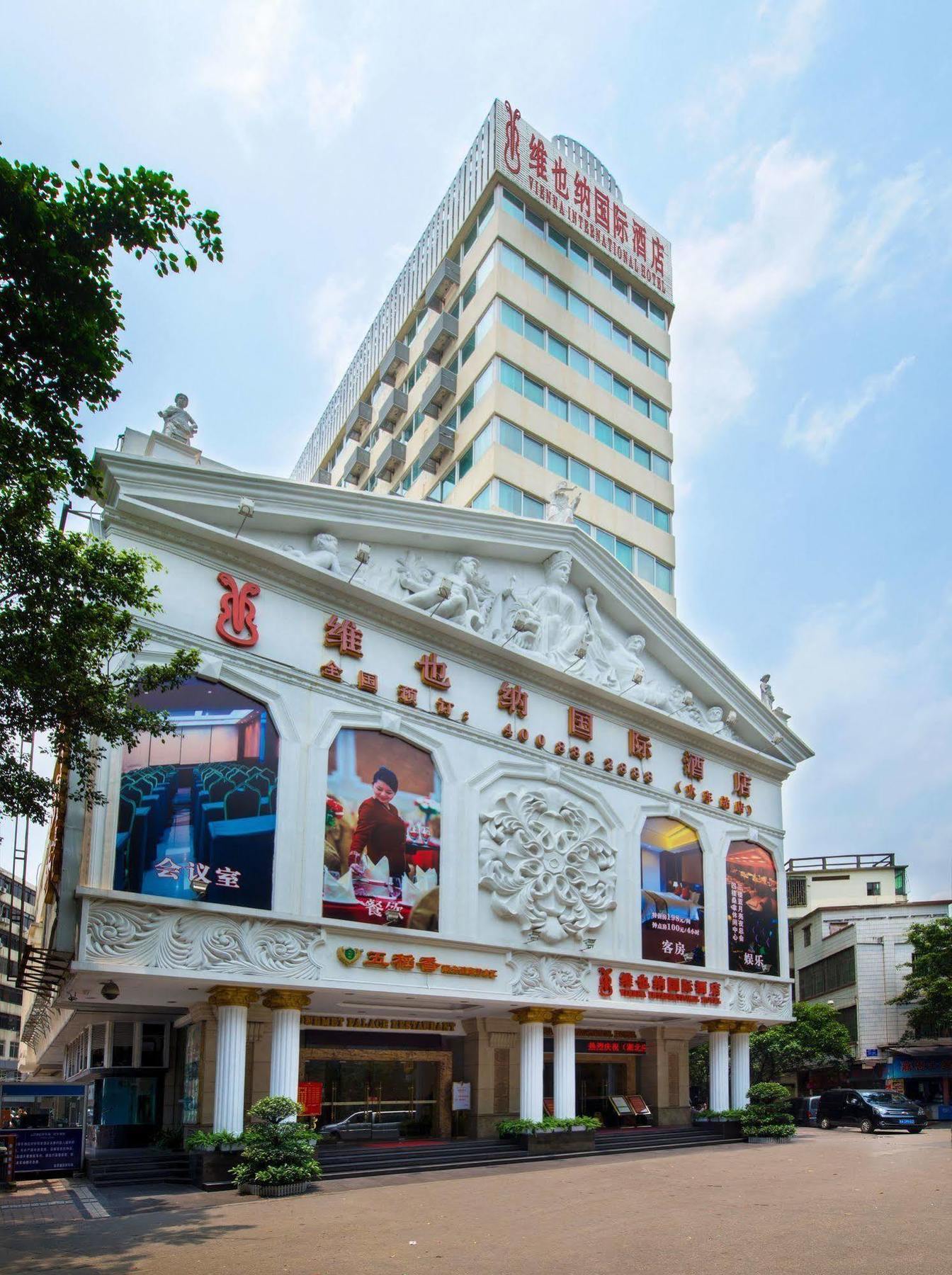 גואנגג'ואו Vienna Hotel מראה חיצוני תמונה